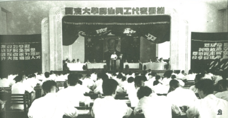 07-1952年院系调整教师大会